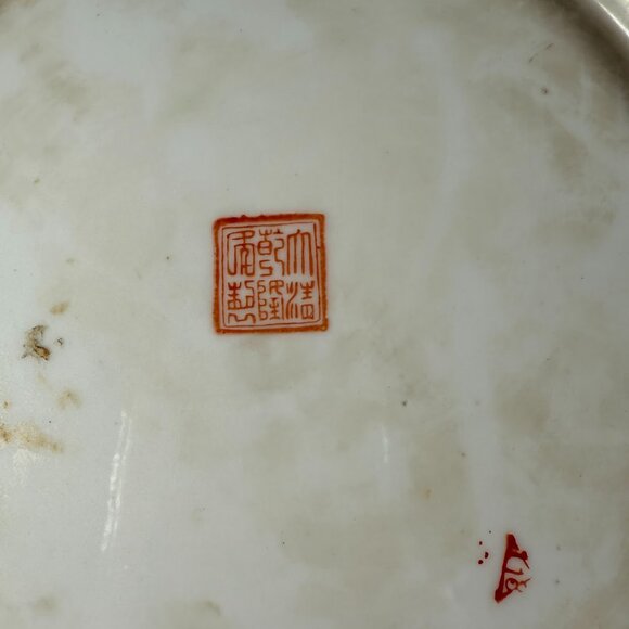 Chinese Reticulated Imari Style Bowl –Hand Painted, Floral & Vase, Qianlong Mark - Picture 7 of 7